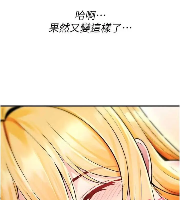 漫画《诅咒性转物语》第34话第144张图