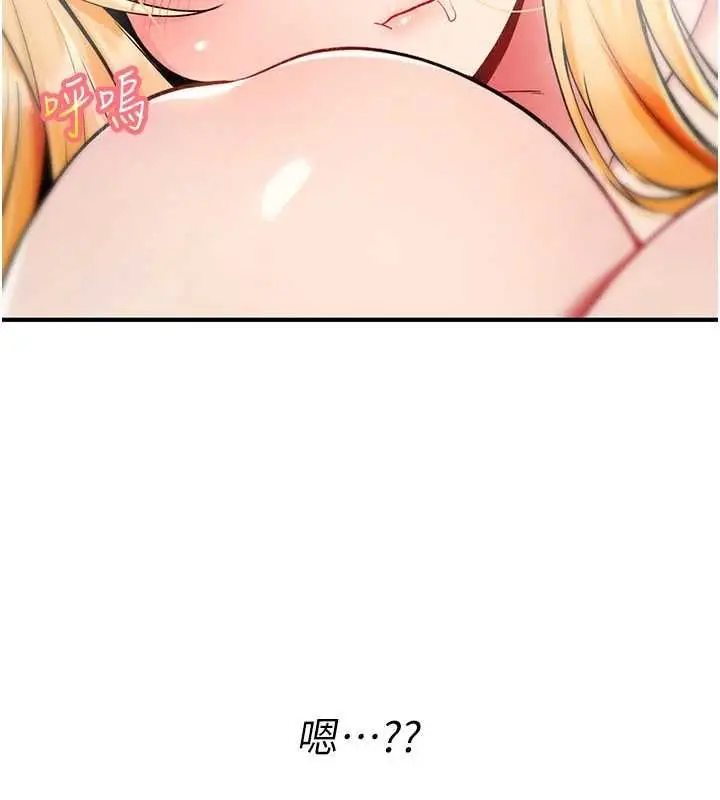 漫画《诅咒性转物语》第34话第146张图
