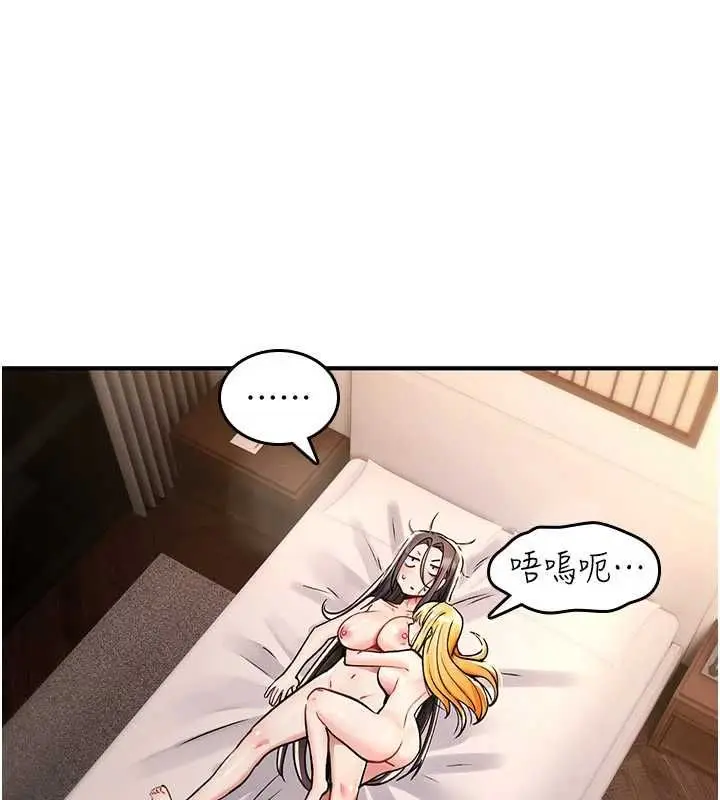漫画《诅咒性转物语》第34话第147张图