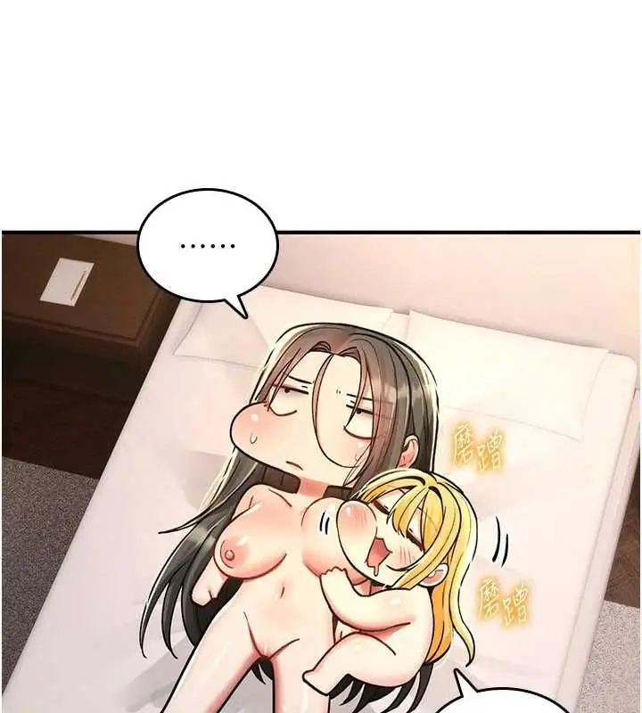 漫画《诅咒性转物语》第34话第149张图