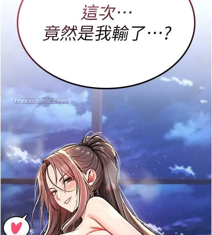 漫画《诅咒性转物语》第34话第15张图