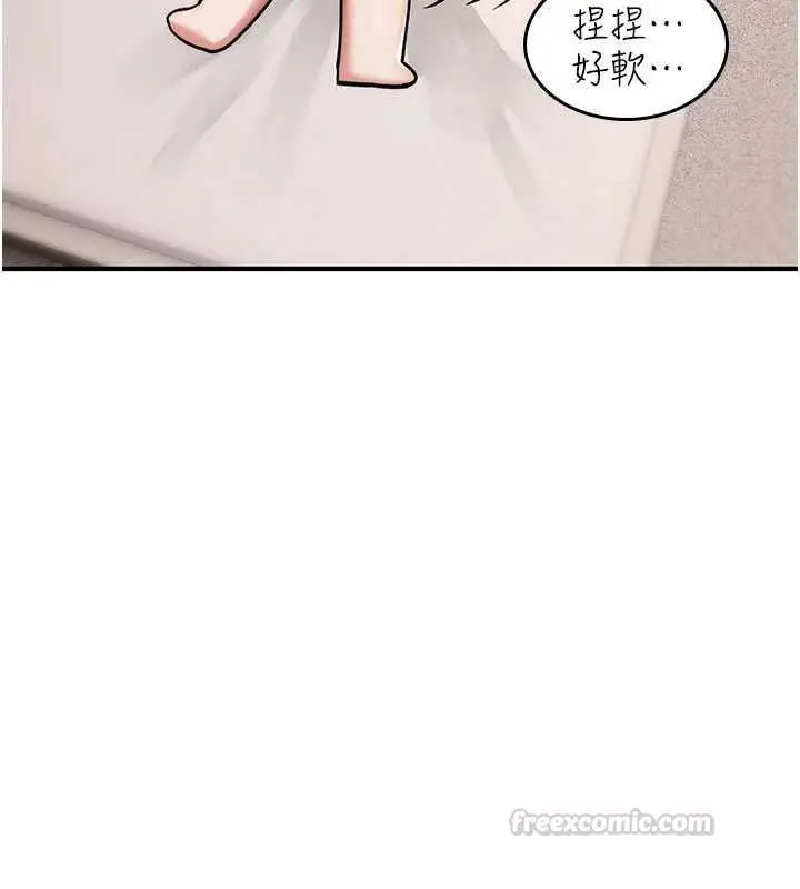 漫画《诅咒性转物语》第34话第150张图