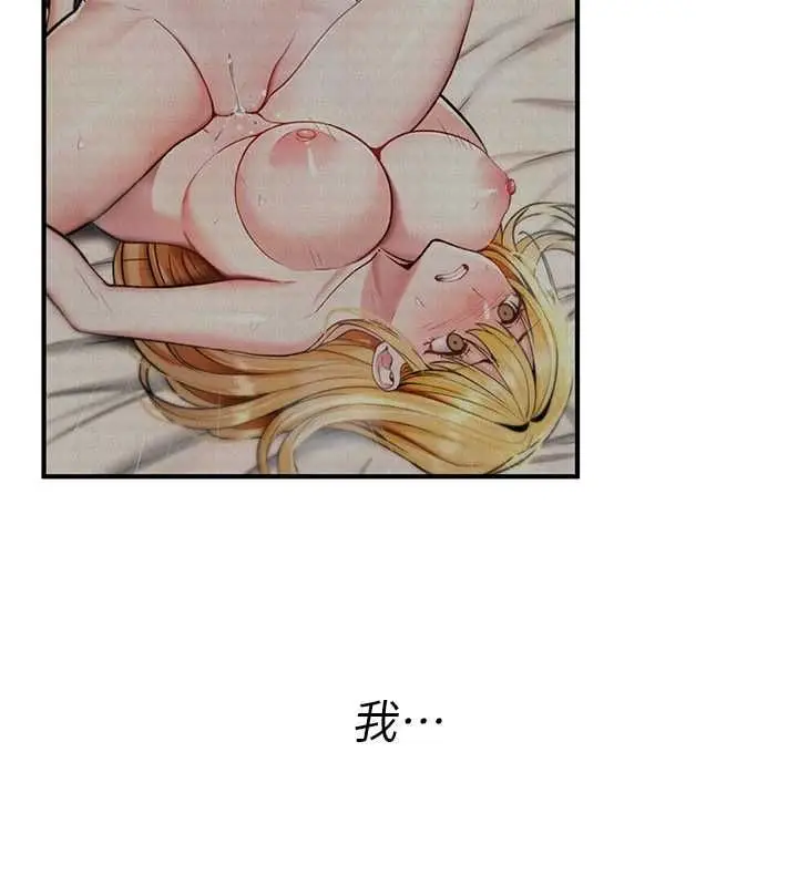漫画《诅咒性转物语》第34话第152张图