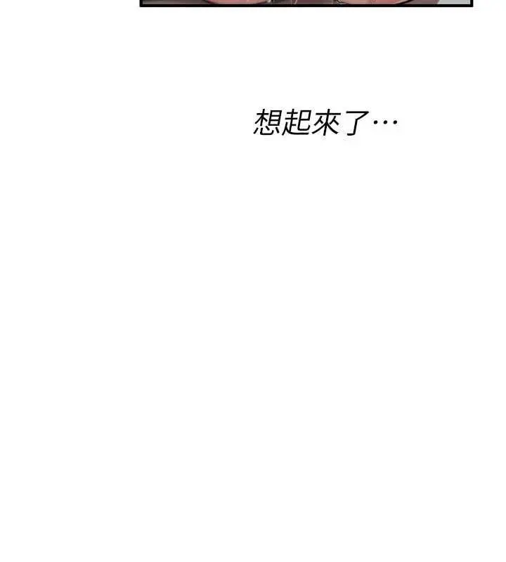 漫画《诅咒性转物语》第34话第155张图