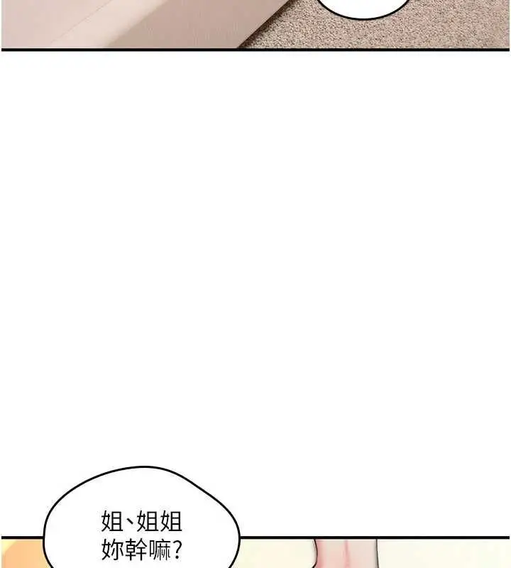 漫画《诅咒性转物语》第34话第157张图