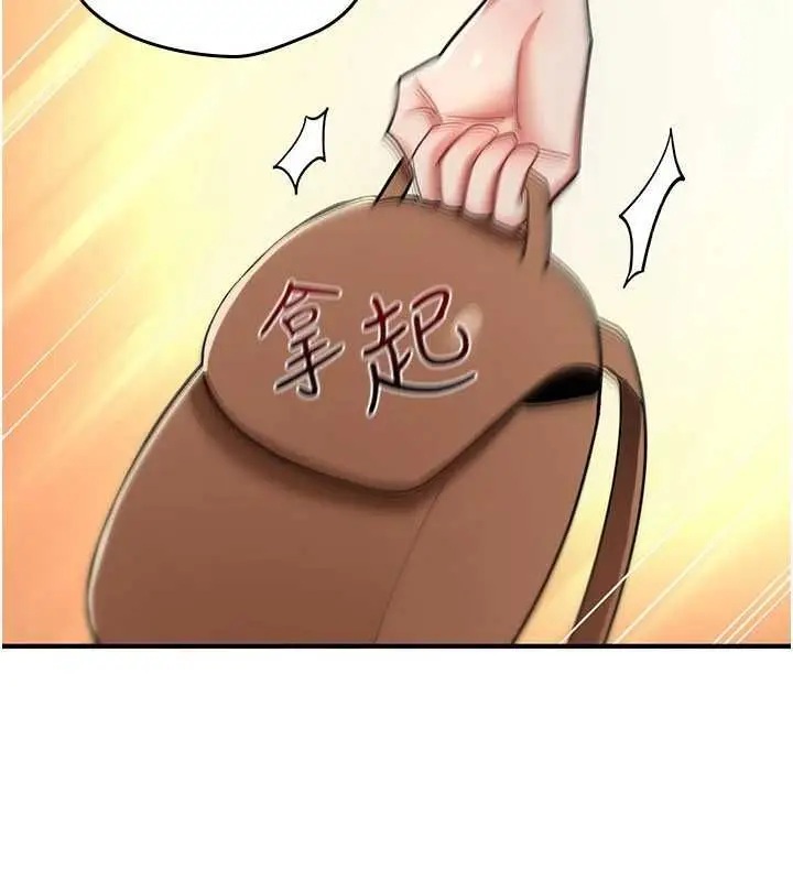 漫画《诅咒性转物语》第34话第158张图