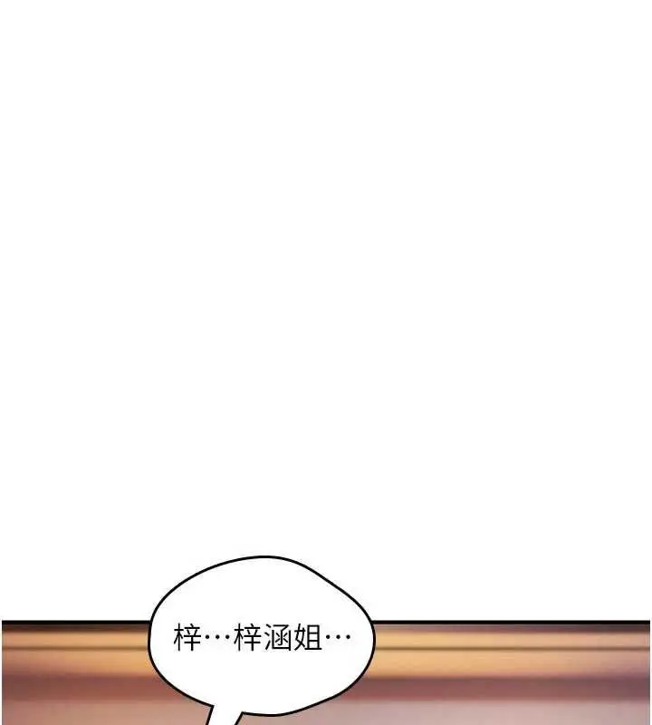 漫画《诅咒性转物语》第34话第159张图