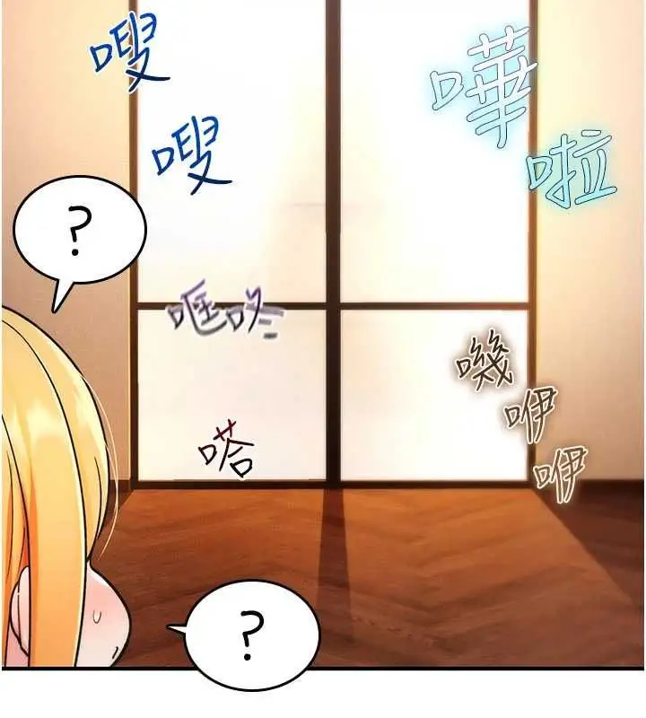 漫画《诅咒性转物语》第34话第163张图