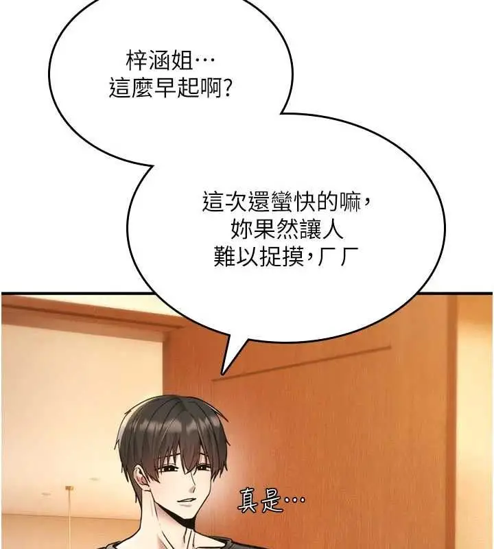 漫画《诅咒性转物语》第34话第168张图
