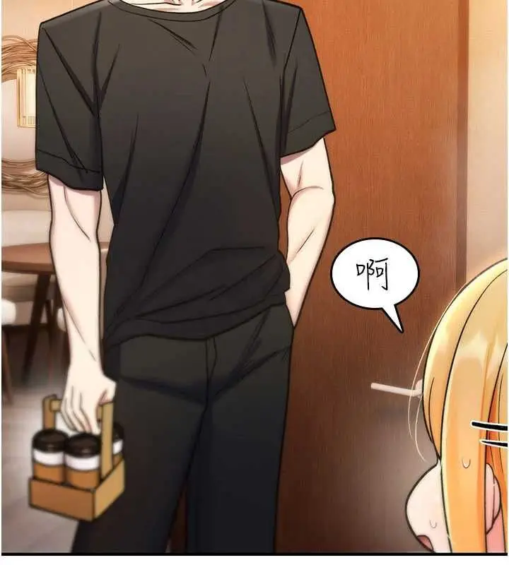漫画《诅咒性转物语》第34话第169张图
