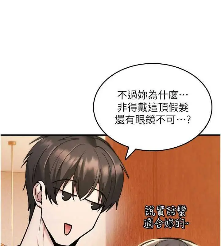 漫画《诅咒性转物语》第34话第171张图