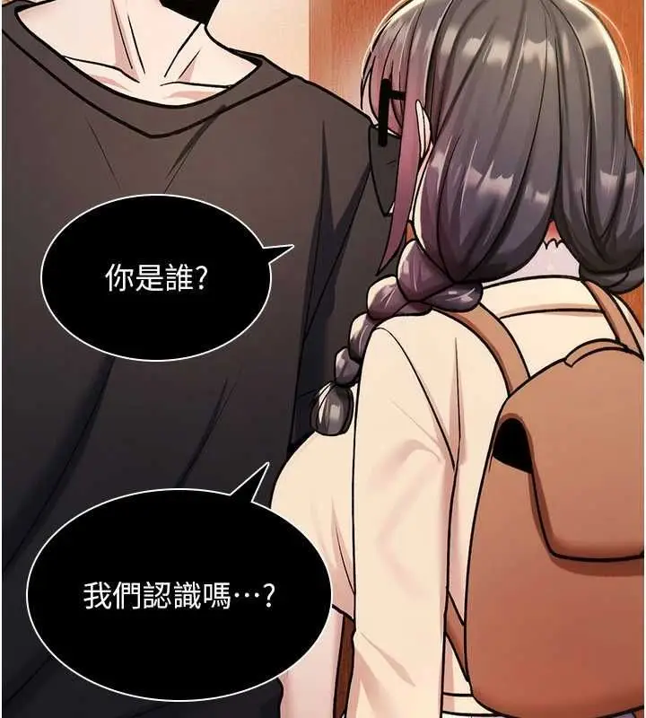 漫画《诅咒性转物语》第34话第172张图