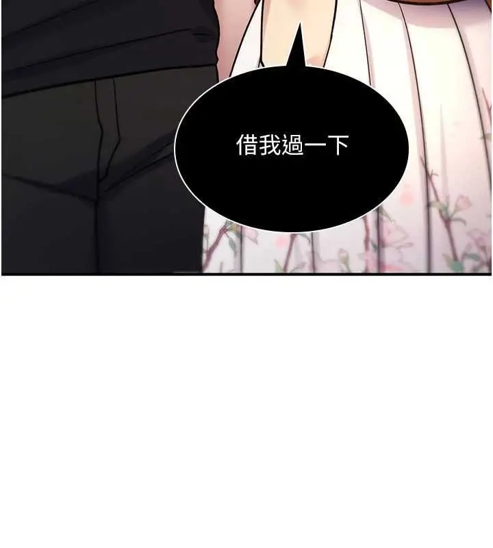 漫画《诅咒性转物语》第34话第173张图