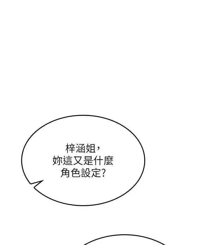 漫画《诅咒性转物语》第34话第174张图