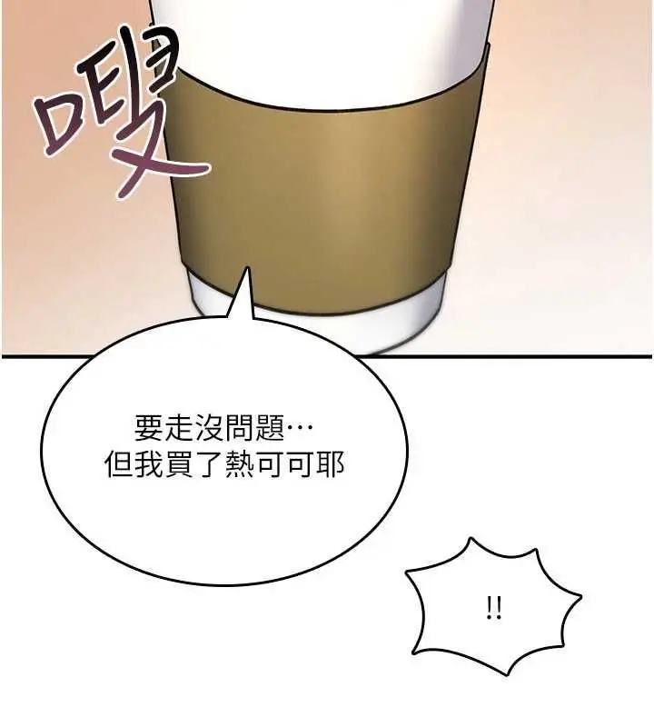 漫画《诅咒性转物语》第34话第179张图