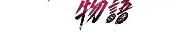 漫画《诅咒性转物语》第34话第18张图