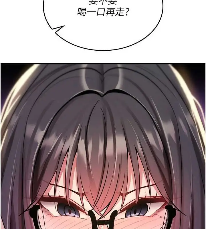 漫画《诅咒性转物语》第34话第181张图