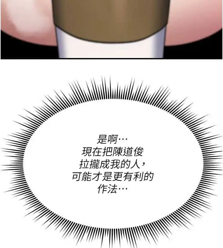 漫画《诅咒性转物语》第34话第184张图