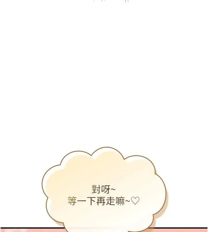 漫画《诅咒性转物语》第34话第185张图