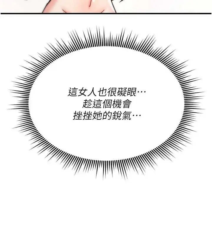 漫画《诅咒性转物语》第34话第187张图