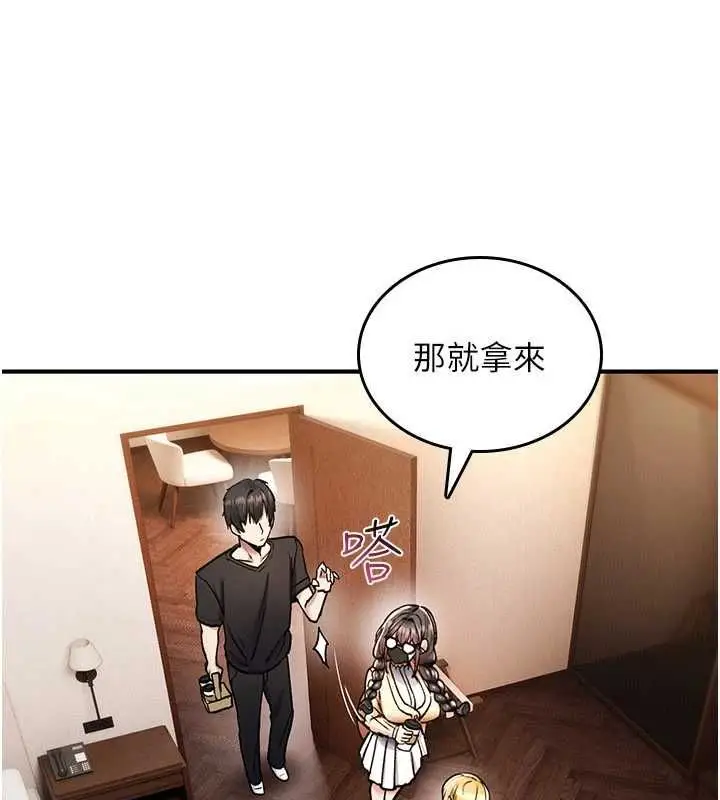 漫画《诅咒性转物语》第34话第189张图