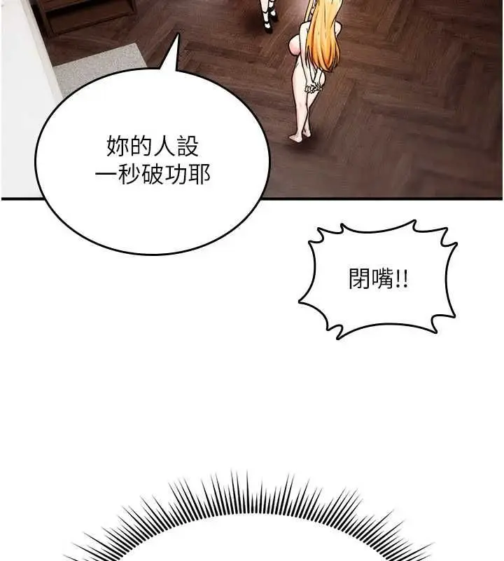 漫画《诅咒性转物语》第34话第190张图
