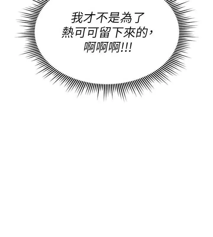 漫画《诅咒性转物语》第34话第191张图