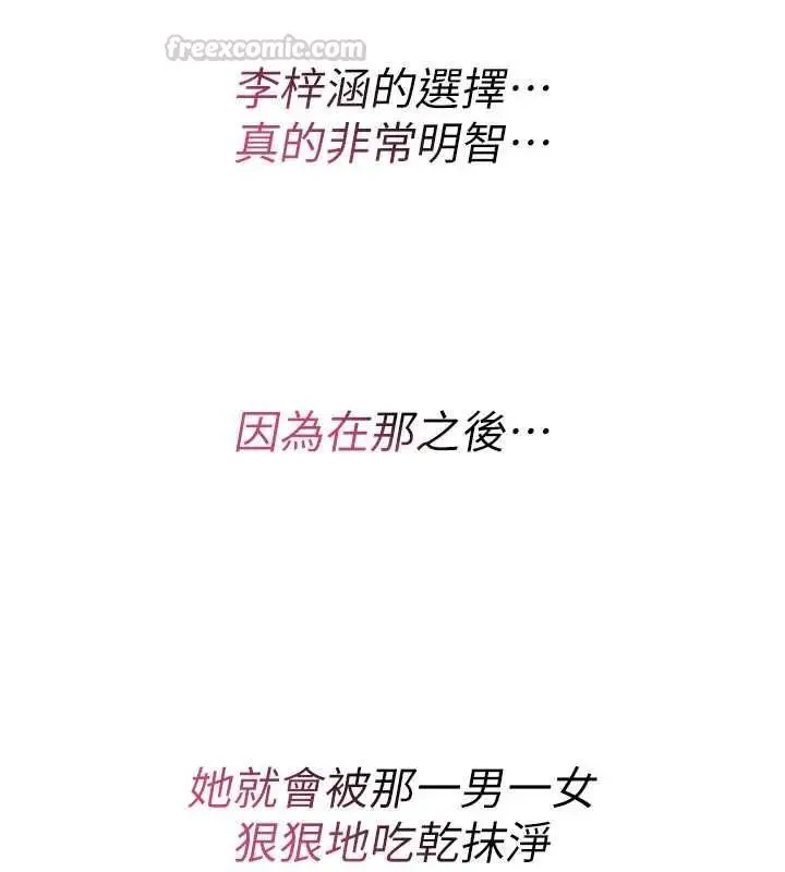 漫画《诅咒性转物语》第34话第192张图
