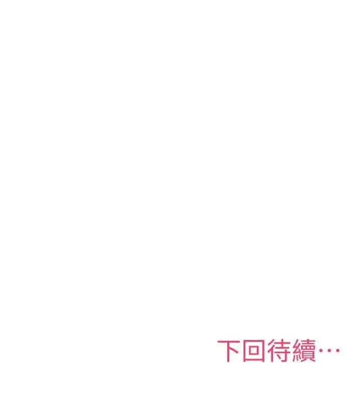 漫画《诅咒性转物语》第34话第193张图