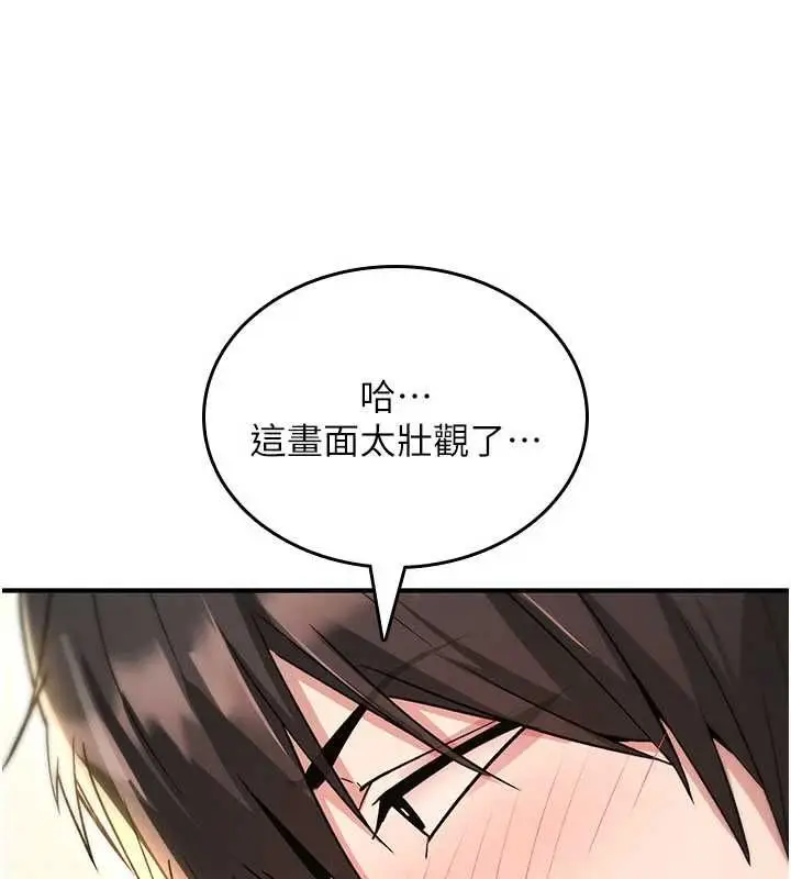 漫画《诅咒性转物语》第34话第22张图