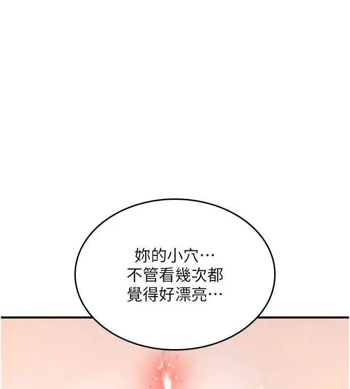漫画《诅咒性转物语》第34话第24张图