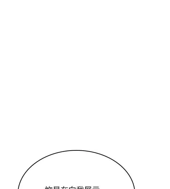 漫画《诅咒性转物语》第34话第27张图