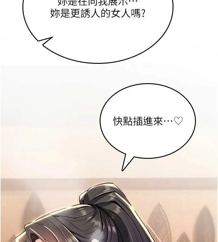 漫画《诅咒性转物语》第34话第28张图