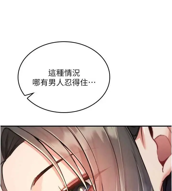 漫画《诅咒性转物语》第34话第33张图