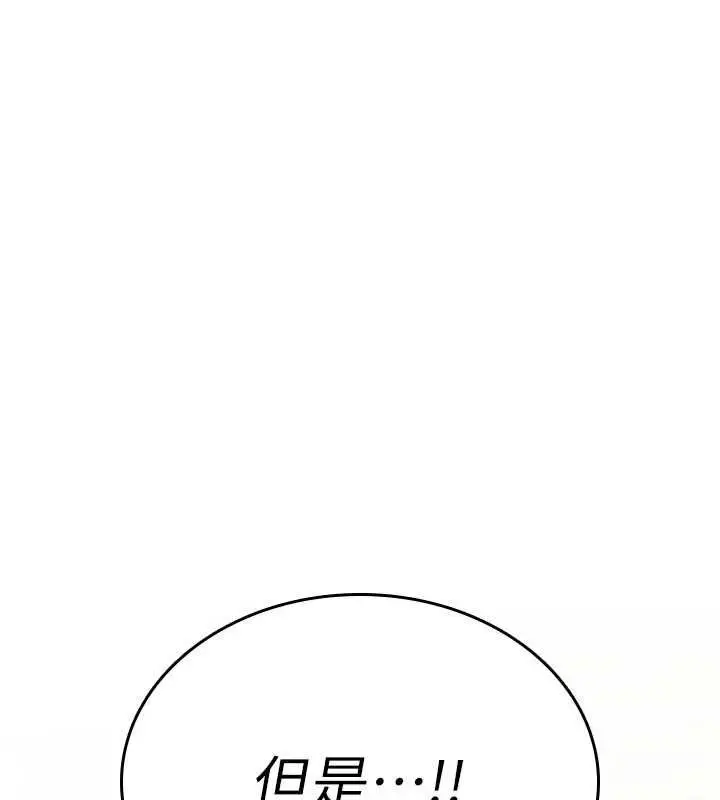 漫画《诅咒性转物语》第34话第35张图