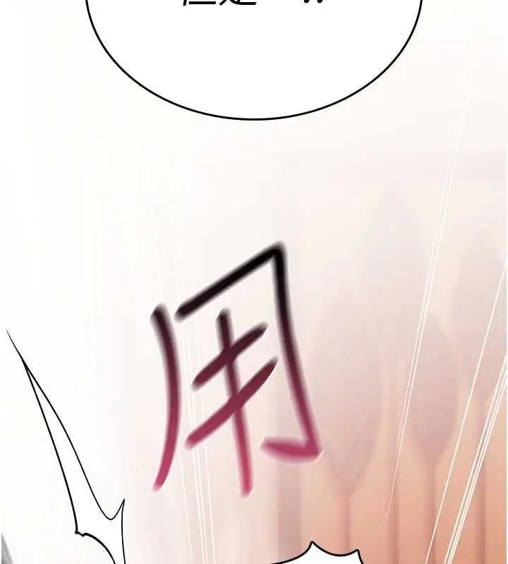 漫画《诅咒性转物语》第34话第36张图