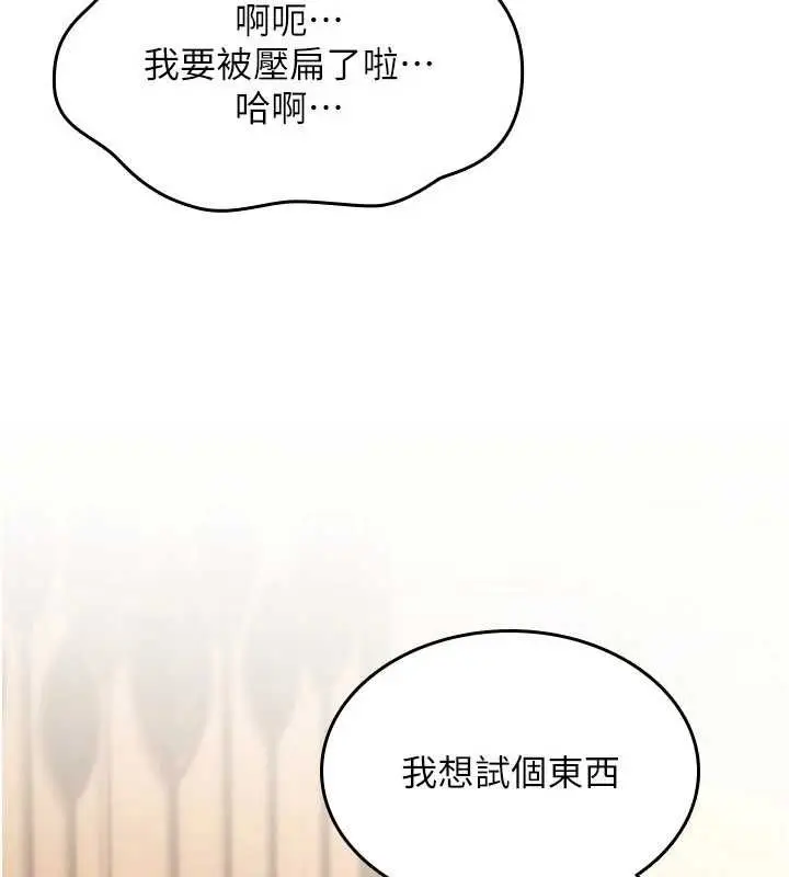 漫画《诅咒性转物语》第34话第42张图