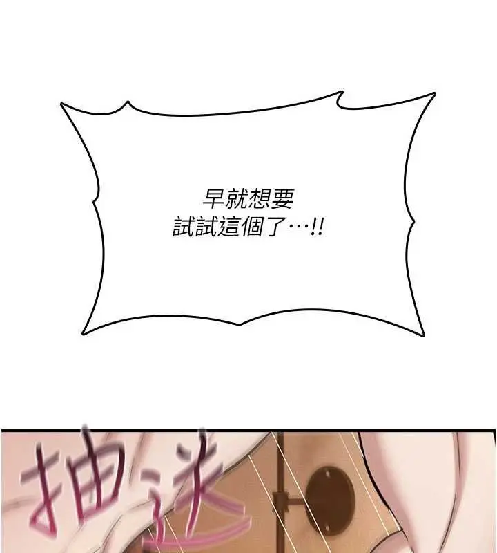 漫画《诅咒性转物语》第34话第52张图