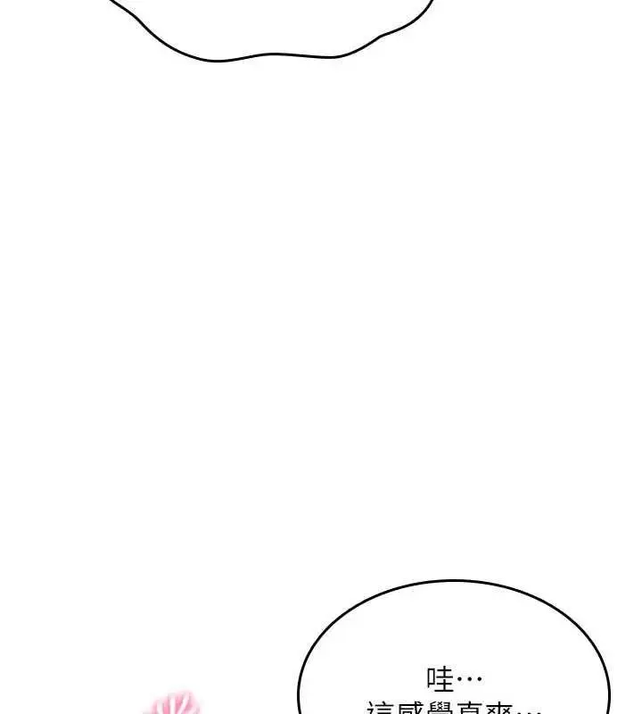 漫画《诅咒性转物语》第34话第55张图