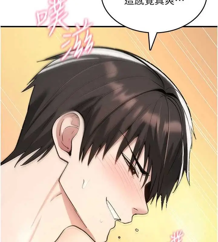 漫画《诅咒性转物语》第34话第56张图