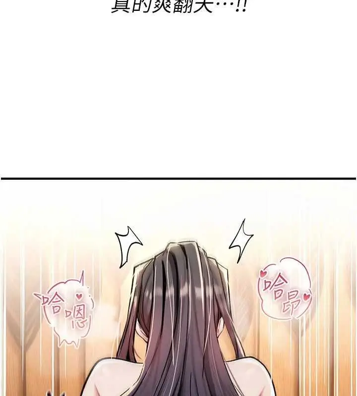 漫画《诅咒性转物语》第34话第59张图