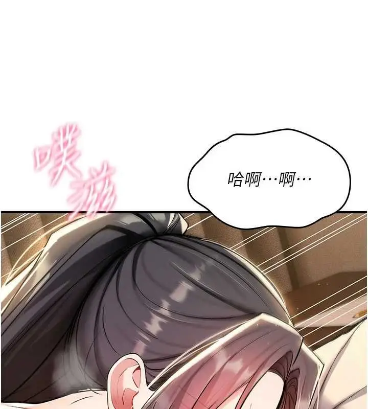 漫画《诅咒性转物语》第34话第62张图