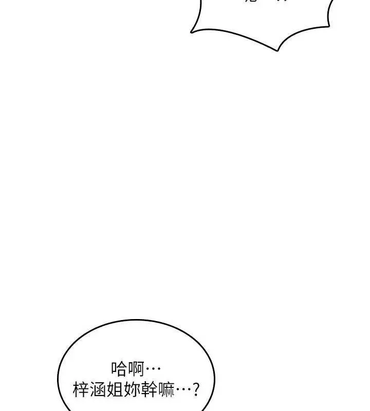漫画《诅咒性转物语》第34话第66张图