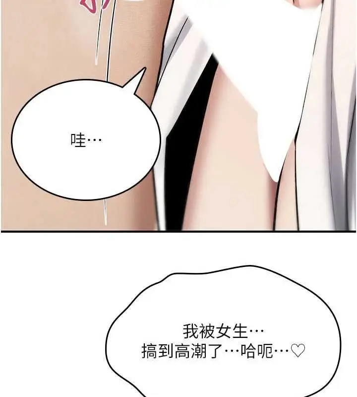 漫画《诅咒性转物语》第34话第7张图