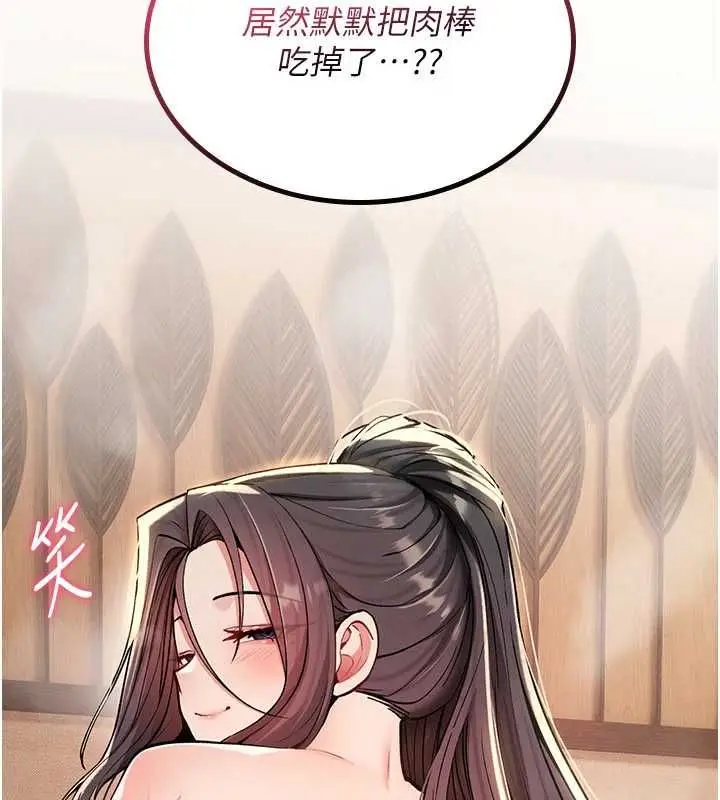 漫画《诅咒性转物语》第34话第70张图