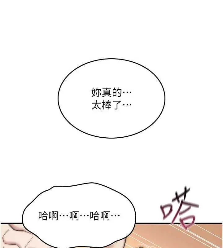 漫画《诅咒性转物语》第34话第74张图