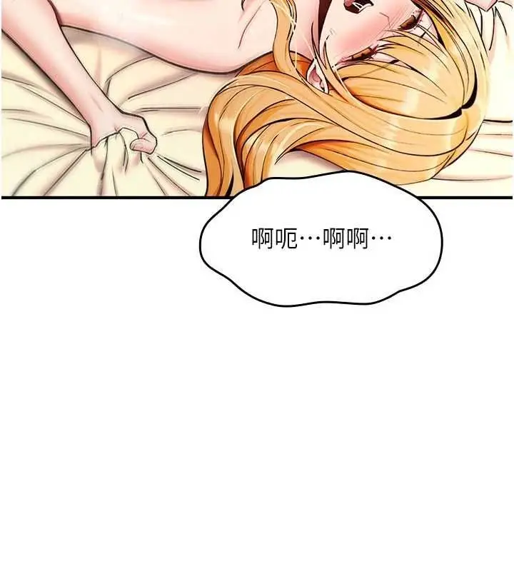 漫画《诅咒性转物语》第34话第76张图