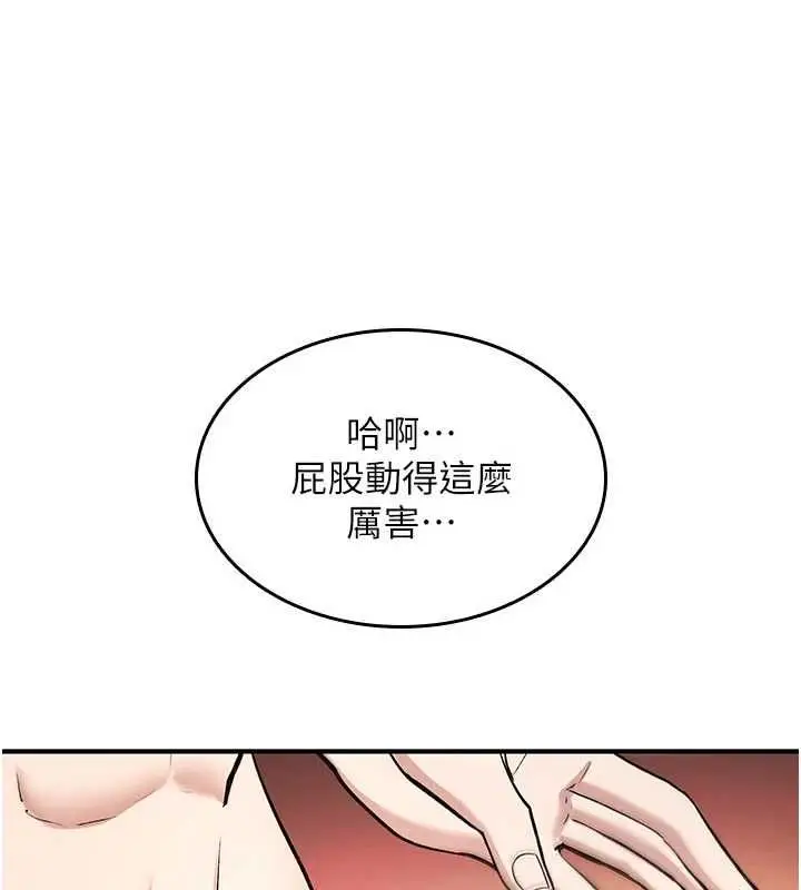 漫画《诅咒性转物语》第34话第77张图