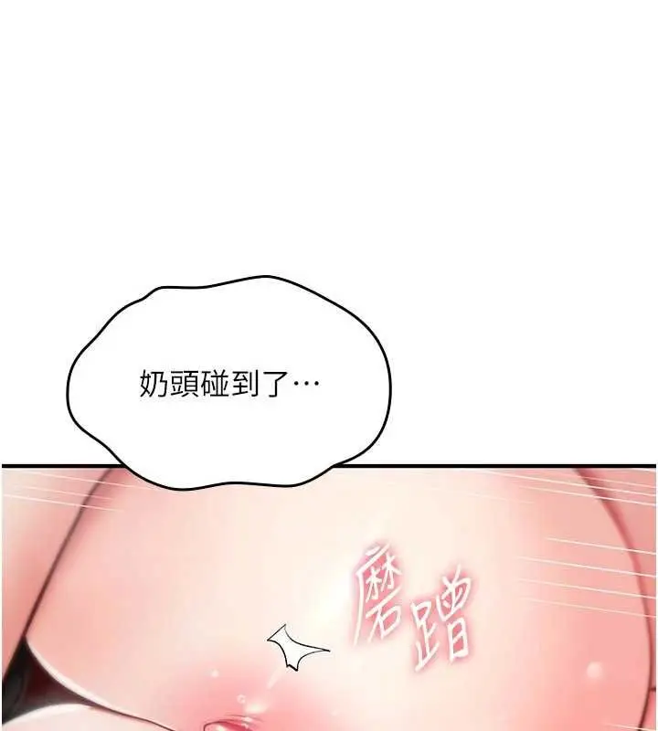 漫画《诅咒性转物语》第34话第83张图