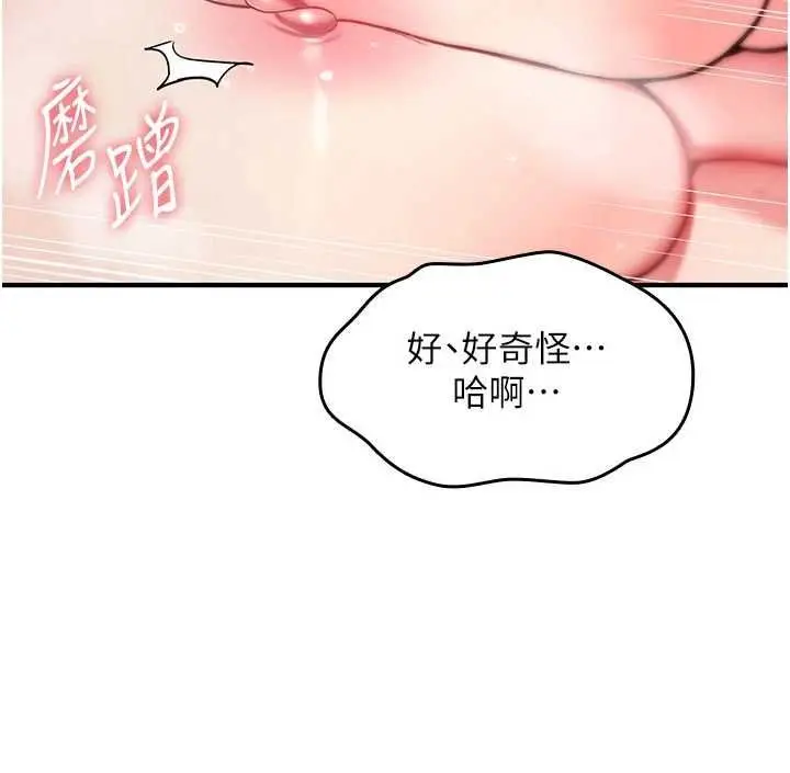 漫画《诅咒性转物语》第34话第84张图